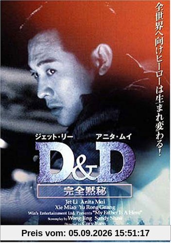 My Father Is a Hero [DVD-AUDIO]