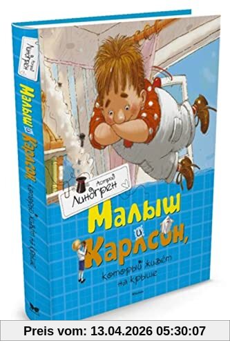 Malysh i Karlson, kotoryy zhivyot na kryshe