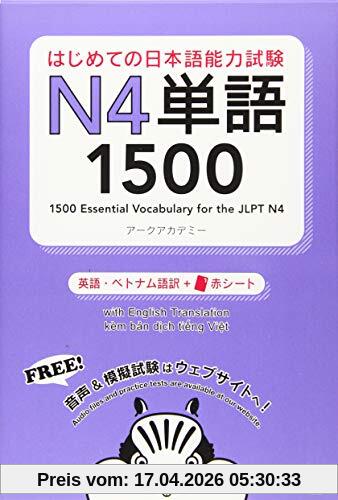 1500 JAPANESE VOCABULARY WORDS FOR THE JLPT LEVEL 4 (Trilingue Japonais - Anglais - Chinois) (N4 (4))