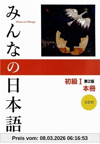 3A Corporation Minna No Nihongo, V. 1
