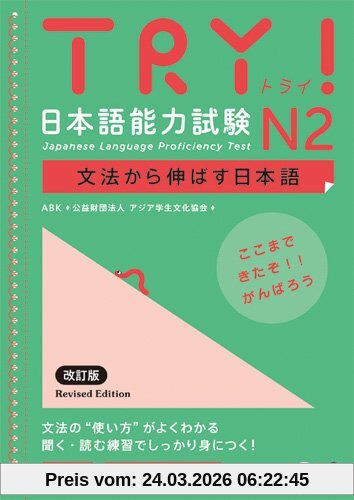 Try! Japanese Language Proficiency Test N2 Revised Édition(Japonais, Anglais)