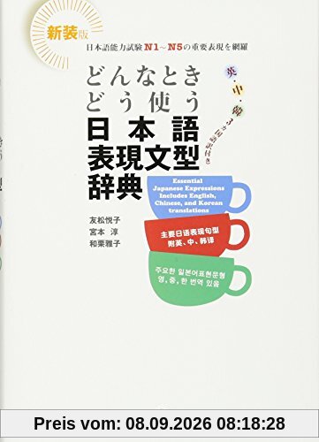 Donna toki doÌ„ tsukau Nihongo hyoÌ„gen bunkei jiten