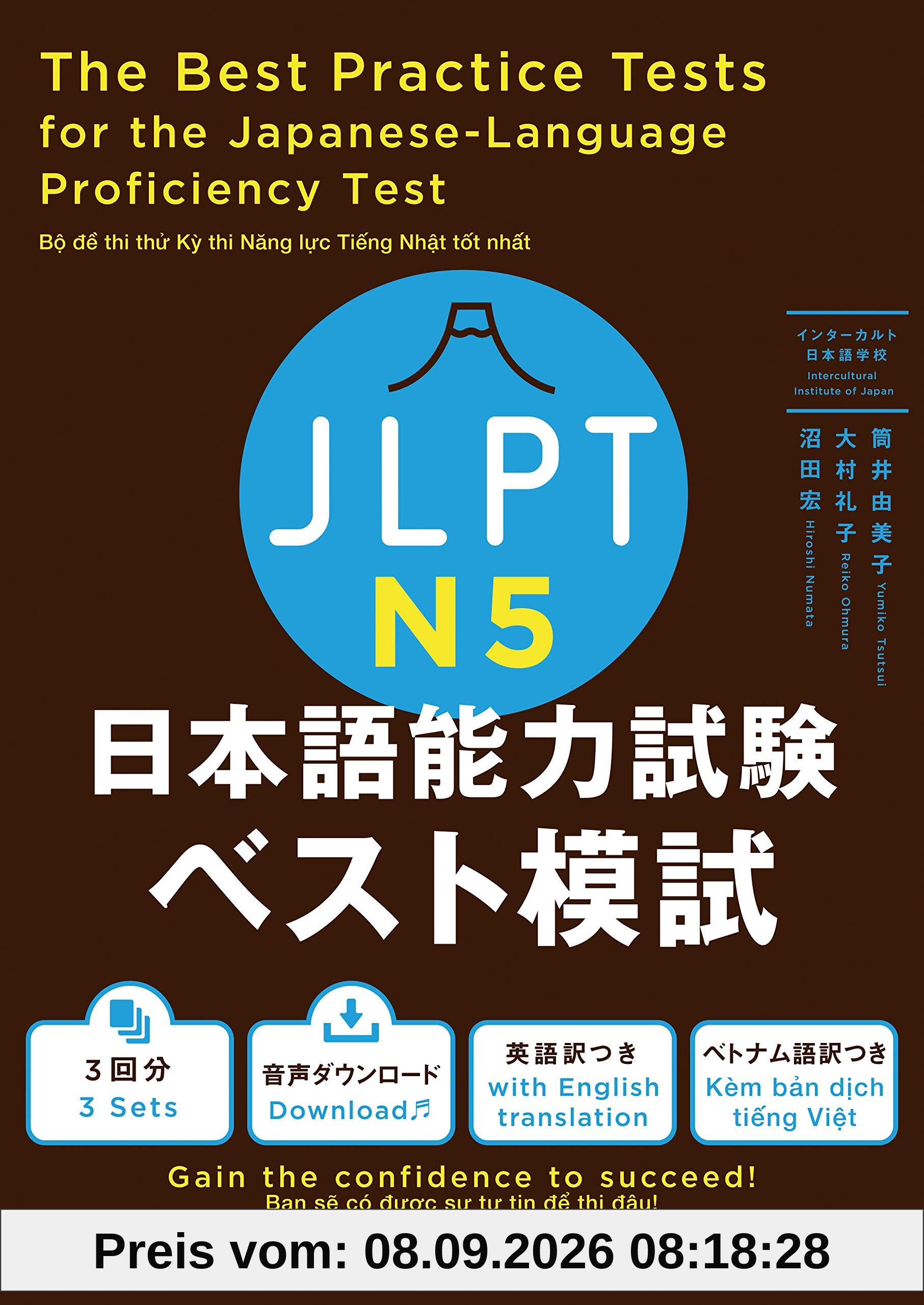 The Best Practice Tests for the Japanese-Language Proficiency Test N5