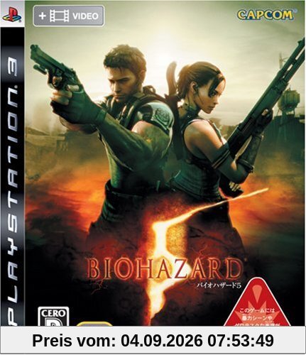 Biohazard 5 (japan import)