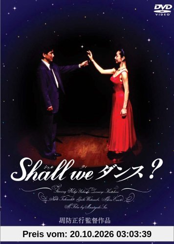 Shall We ダンス? (初回限定版) [DVD]