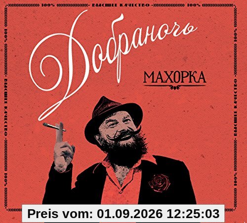 Makhorka