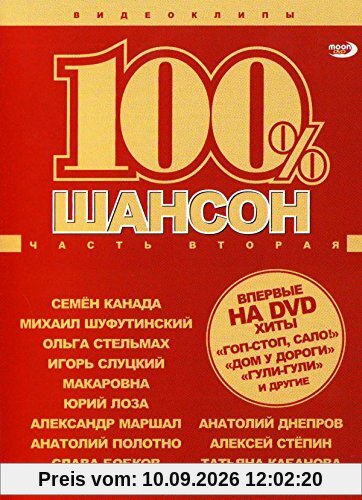 100 % Shanson. Sbornik videoklipov. Chast 2 [100 % Шансон. Сборник видеоклипов. Часть 2] - russische Originalfassung