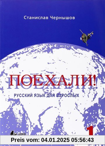 Poechali! / Los geht's! Russisch für Erwachsene. Teil 1: Ein Kurs für Anfänger in der russischen Sprache. Russkij jazyk 