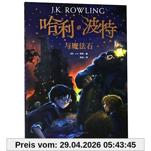 Harry Potter and the Philosopher's Stone (Chinese Edition)