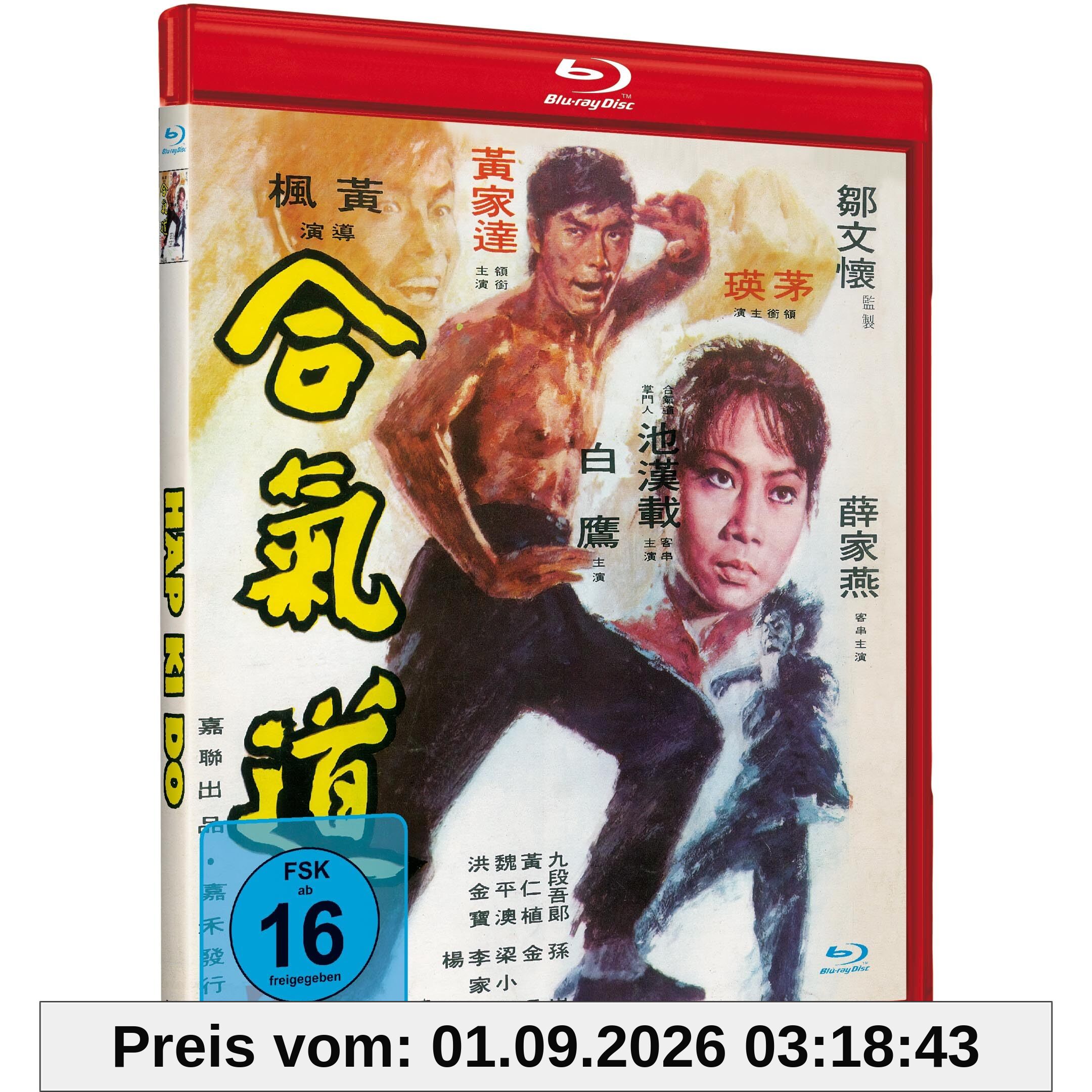 HAPKIDO - Cover A [Blu-ray]