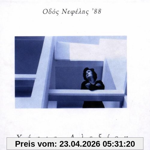 Haris Alexiou Nefelis Str.'88