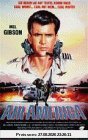 Air America [VHS]
