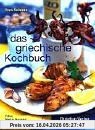 Das griechische Kochbuch