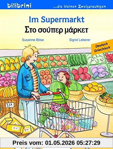 Im Supermarkt: Kinderbuch Deutsch-Griechisch