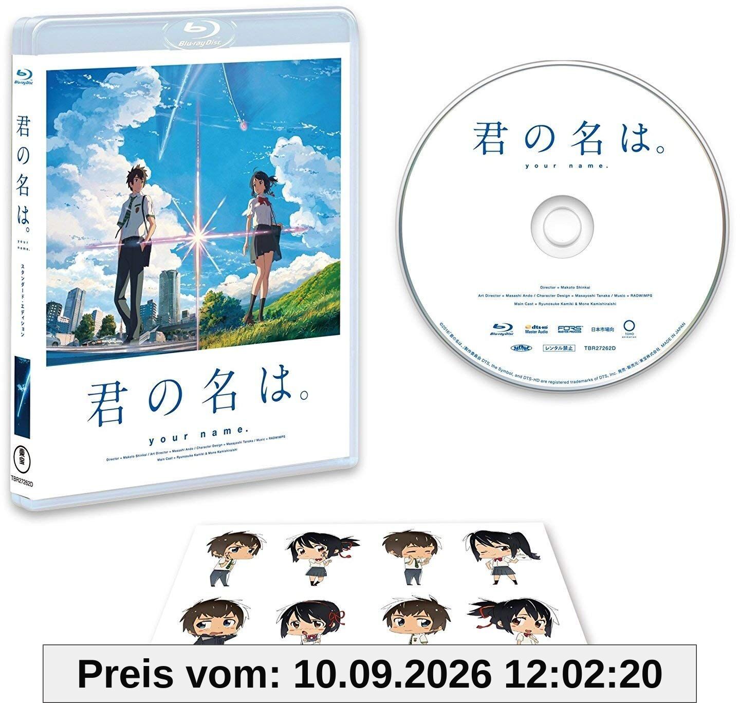 YOUR NAME (KIMI NO NA HA) - YOUR NAME (KIMI NO NA HA) (1 Blu-ray)