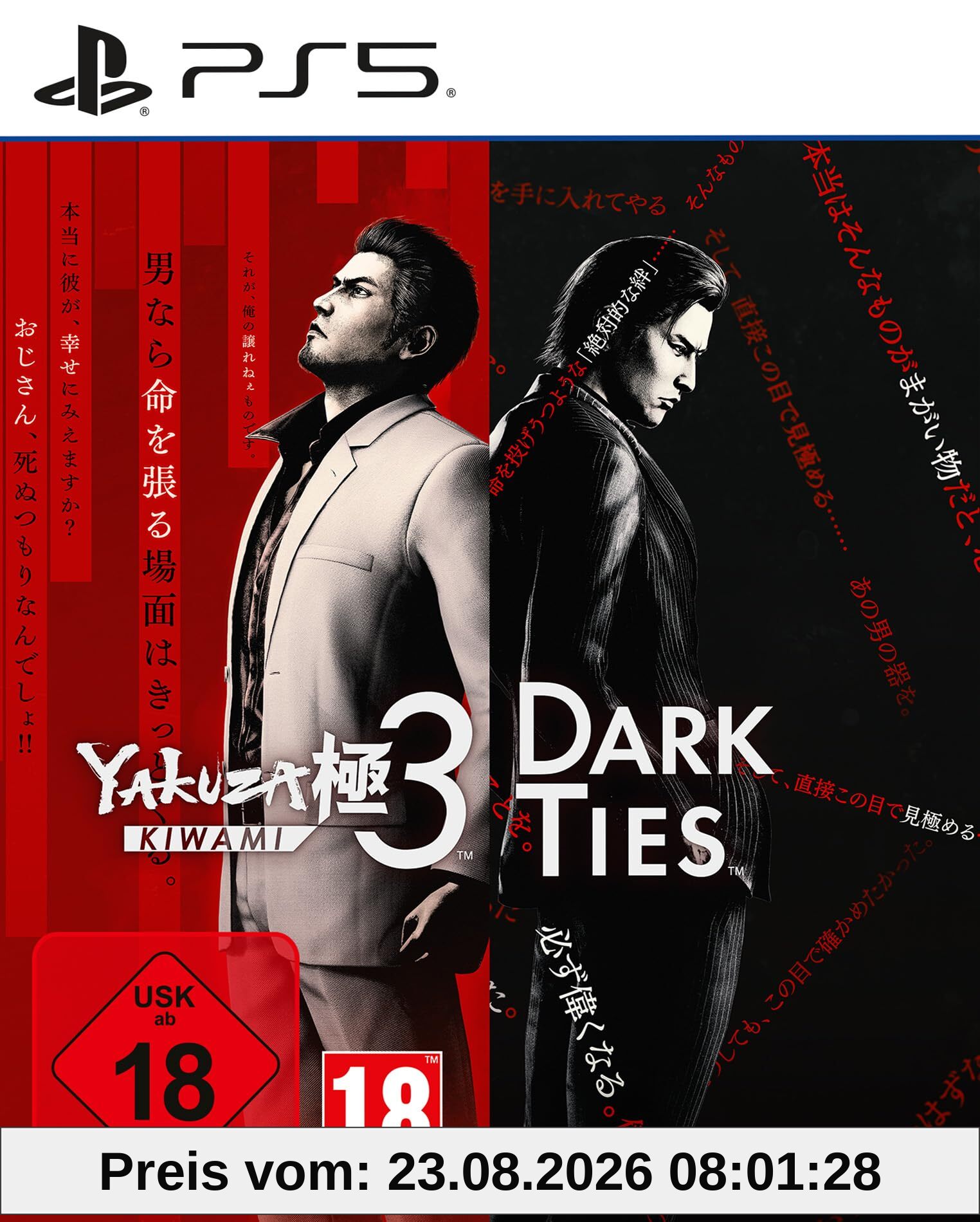Yakuza Kiwami 3 & Dark Ties (PS5)