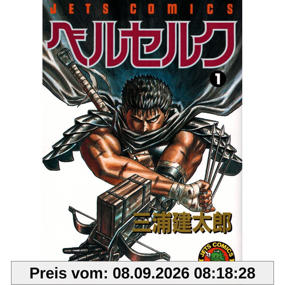 Beruseruku (Berserk), Vol. 1
