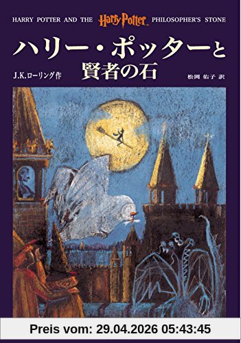Harry Potter and the Sorcerer's Stone